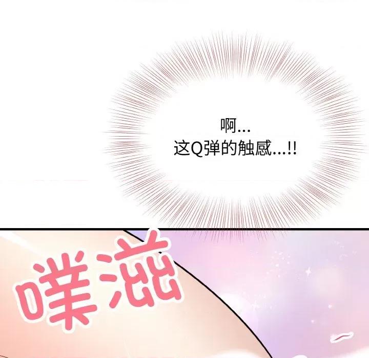 亨秀与卞泰知 身体互换-身体互换 第12话 第146页