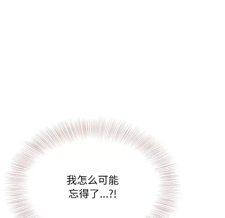 亨秀与卞泰知 身体互换-身体互换 第12话 第148页