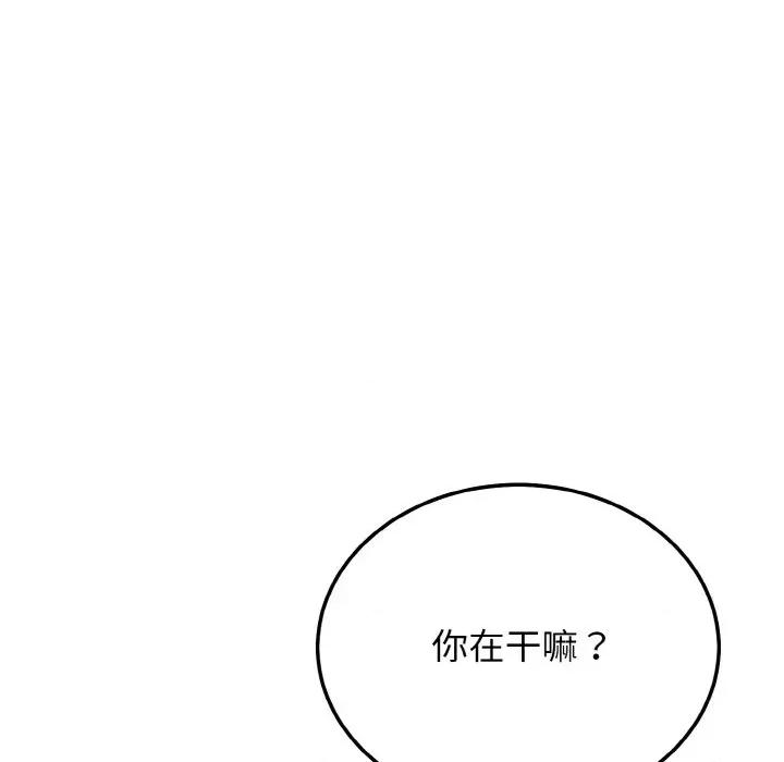 亨秀与卞泰知 身体互换-身体互换 第12话 第152页