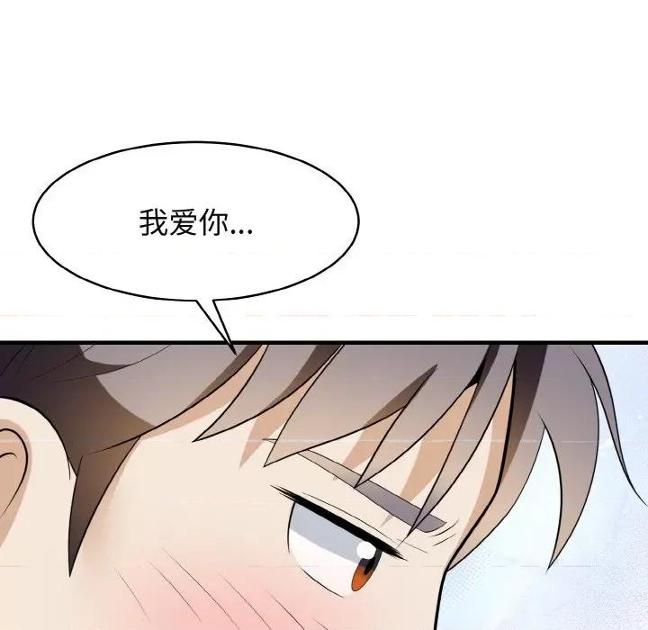 亨秀与卞泰知 身体互换-身体互换 第13话 第28页