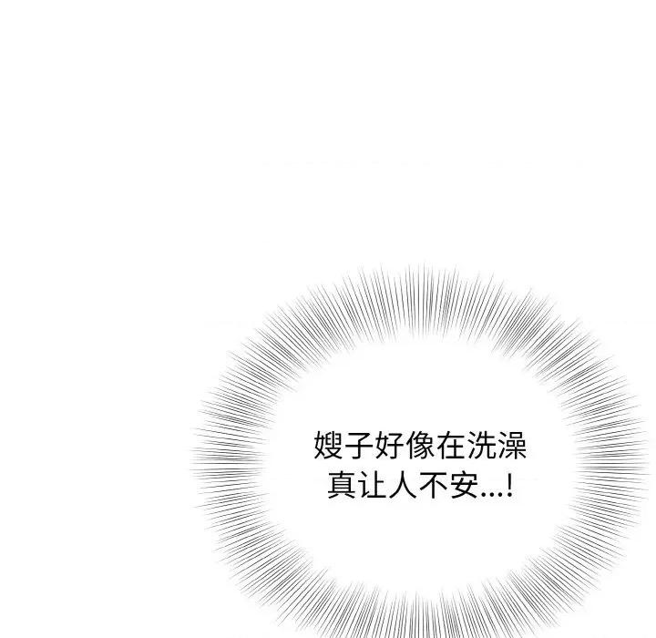 亨秀与卞泰知 身体互换-身体互换 第13话 第36页