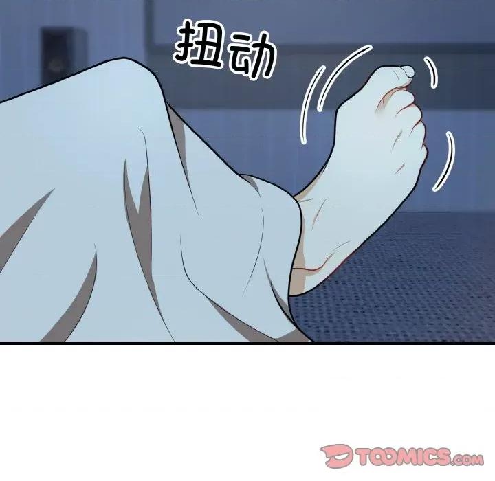 亨秀与卞泰知 身体互换-身体互换 第13话 第39页