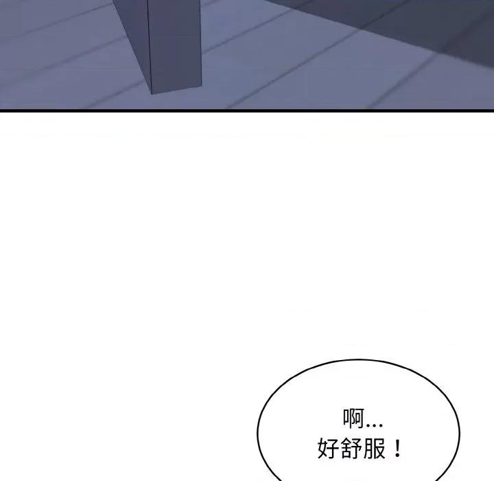 亨秀与卞泰知 身体互换-身体互换 第13话 第41页
