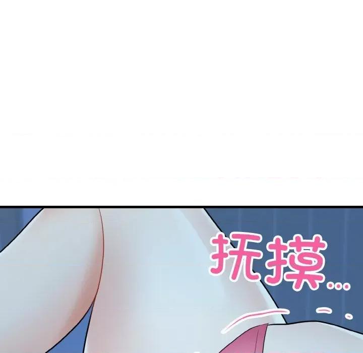 亨秀与卞泰知 身体互换-身体互换 第13话 第69页