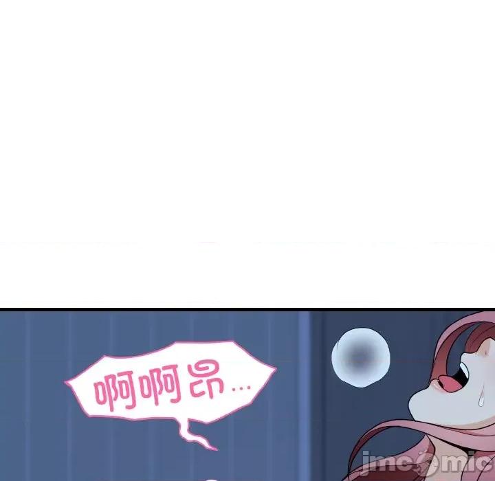 亨秀与卞泰知 身体互换-身体互换 第13话 第80页