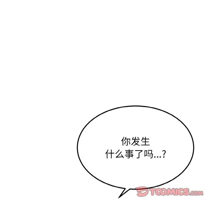 亨秀与卞泰知 身体互换-身体互换 第13话 第111页