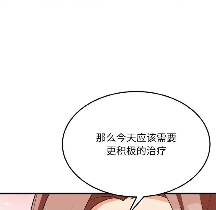 亨秀与卞泰知 身体互换-身体互换 第13话 第118页