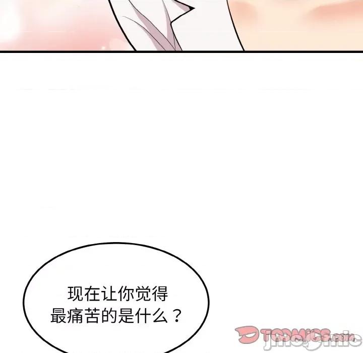 亨秀与卞泰知 身体互换-身体互换 第13话 第120页
