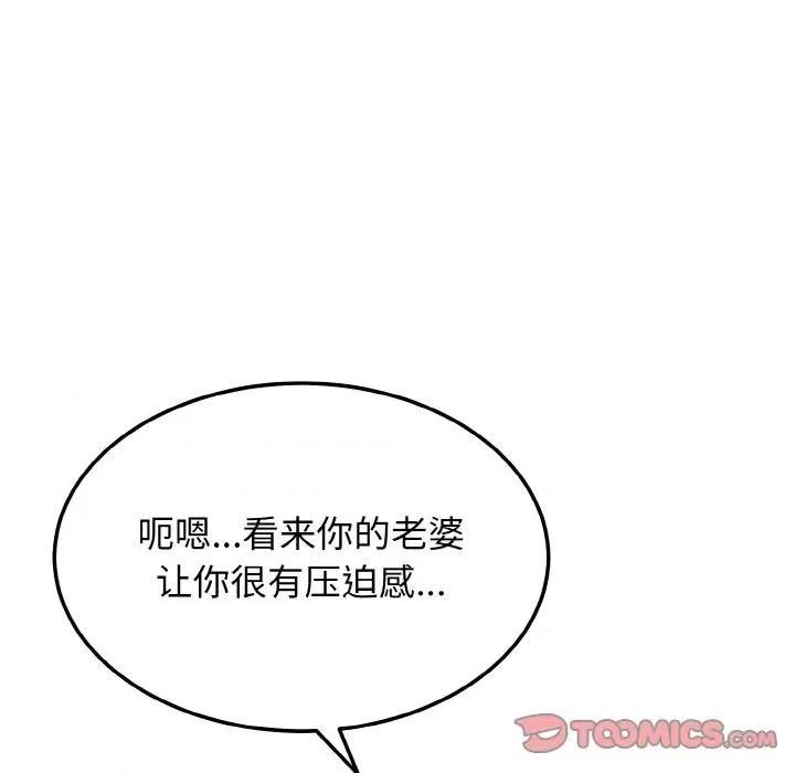 亨秀与卞泰知 身体互换-身体互换 第13话 第129页
