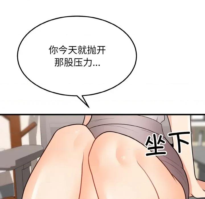 亨秀与卞泰知 身体互换-身体互换 第13话 第136页