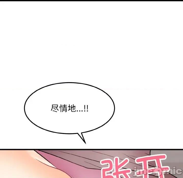亨秀与卞泰知 身体互换-身体互换 第13话 第140页
