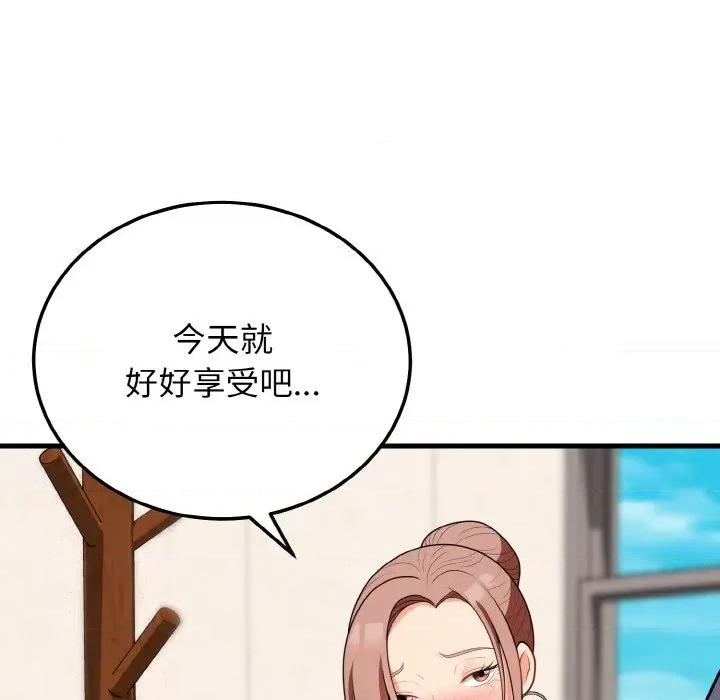 亨秀与卞泰知 身体互换-身体互换 第14话 第6页