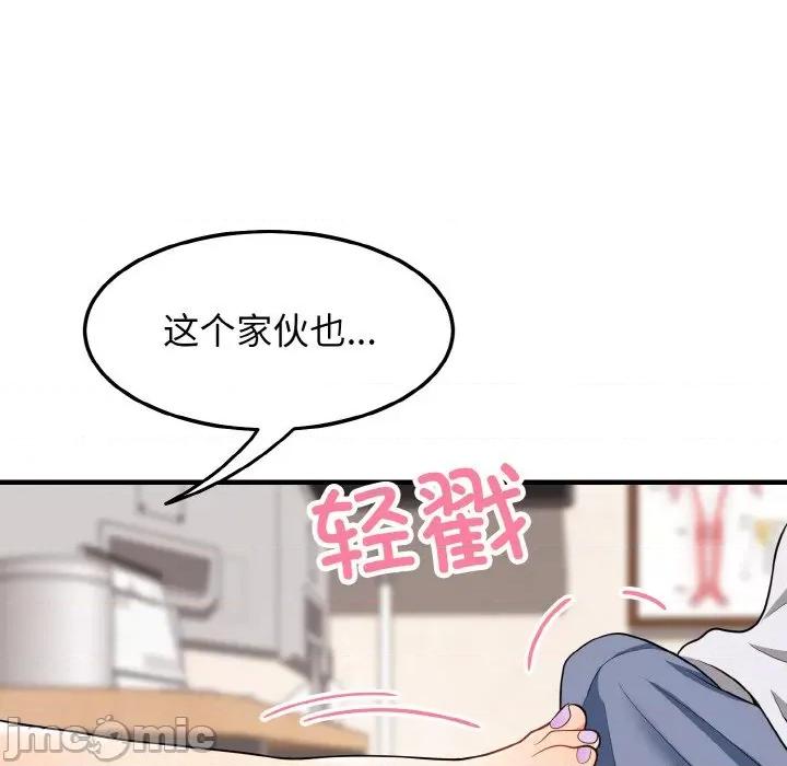 亨秀与卞泰知 身体互换-身体互换 第14话 第15页