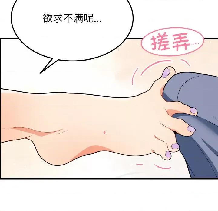亨秀与卞泰知 身体互换-身体互换 第14话 第17页