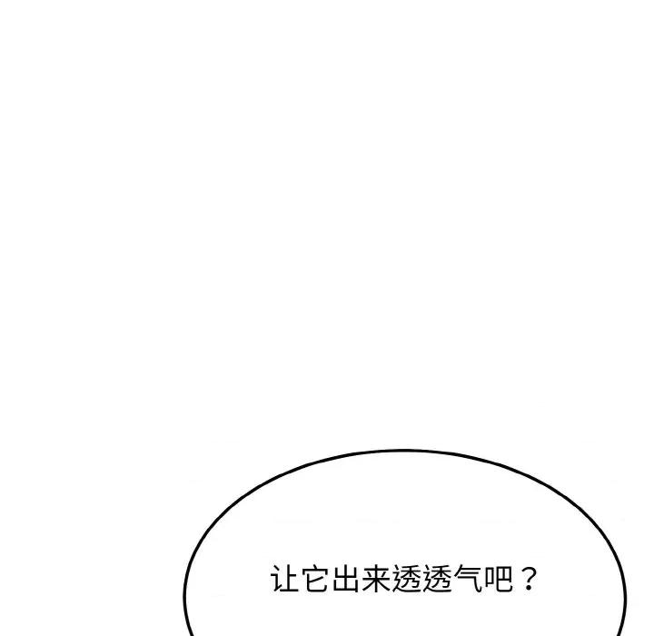 亨秀与卞泰知 身体互换-身体互换 第14话 第18页