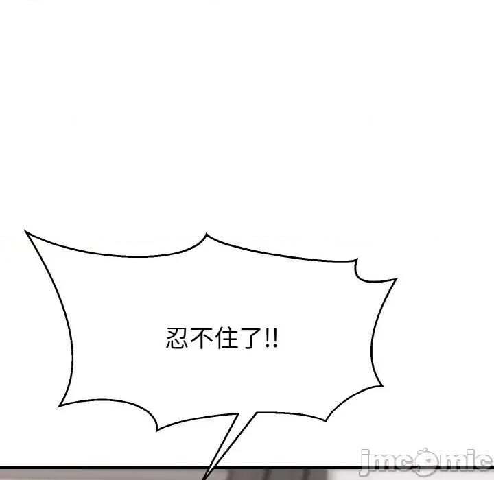 亨秀与卞泰知 身体互换-身体互换 第14话 第25页
