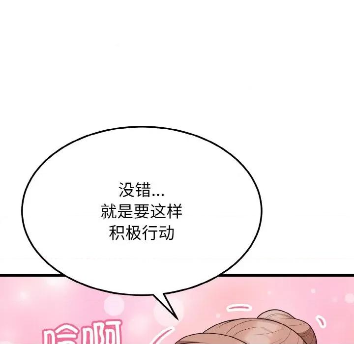亨秀与卞泰知 身体互换-身体互换 第14话 第28页