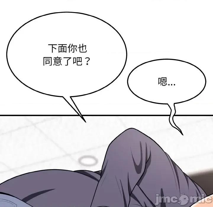 亨秀与卞泰知 身体互换-身体互换 第14话 第40页