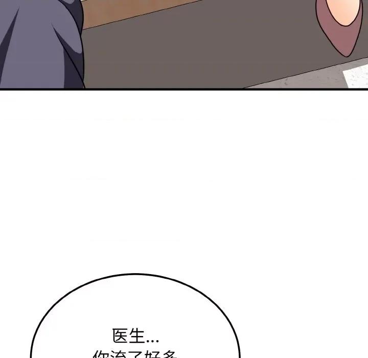 亨秀与卞泰知 身体互换-身体互换 第14话 第62页