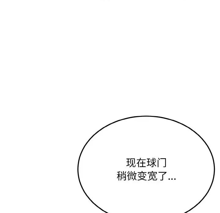 亨秀与卞泰知 身体互换-身体互换 第14话 第88页
