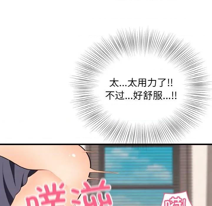 亨秀与卞泰知 身体互换-身体互换 第14话 第96页