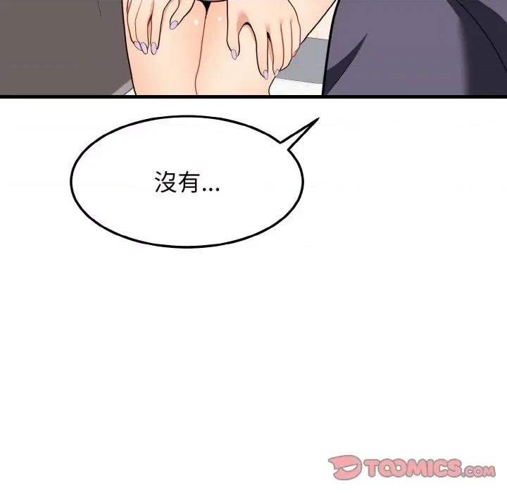 亨秀与卞泰知 身体互换-身体互换 第14话 第129页
