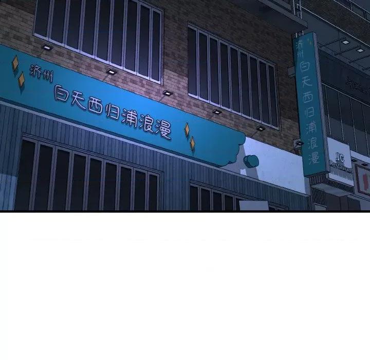 亨秀与卞泰知 身体互换-身体互换 第14话 第142页
