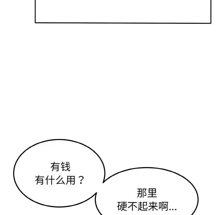 亨秀与卞泰知 身体互换-身体互换 第14话 第148页