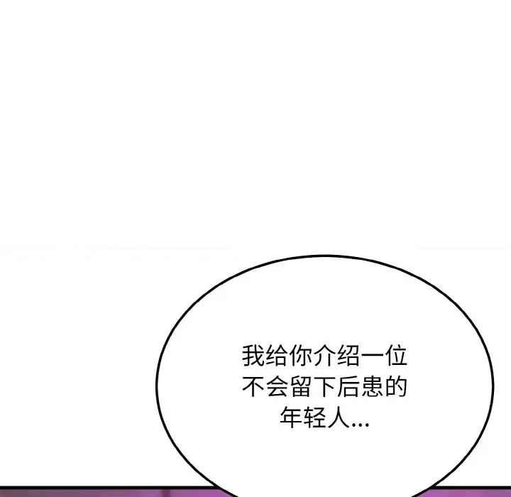 亨秀与卞泰知 身体互换-身体互换 第14话 第161页