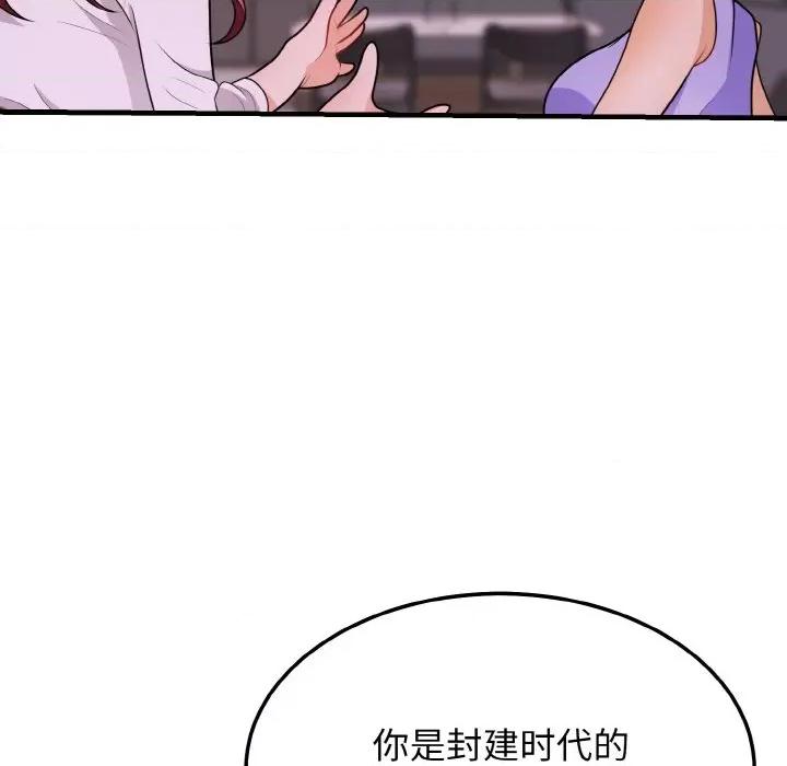 亨秀与卞泰知 身体互换-身体互换 第15话 第7页