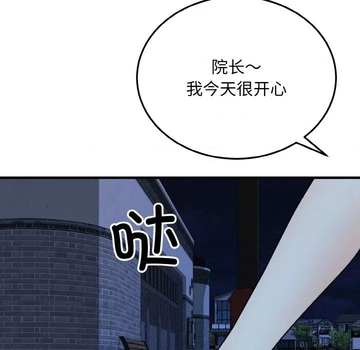 亨秀与卞泰知 身体互换-身体互换 第15话 第46页