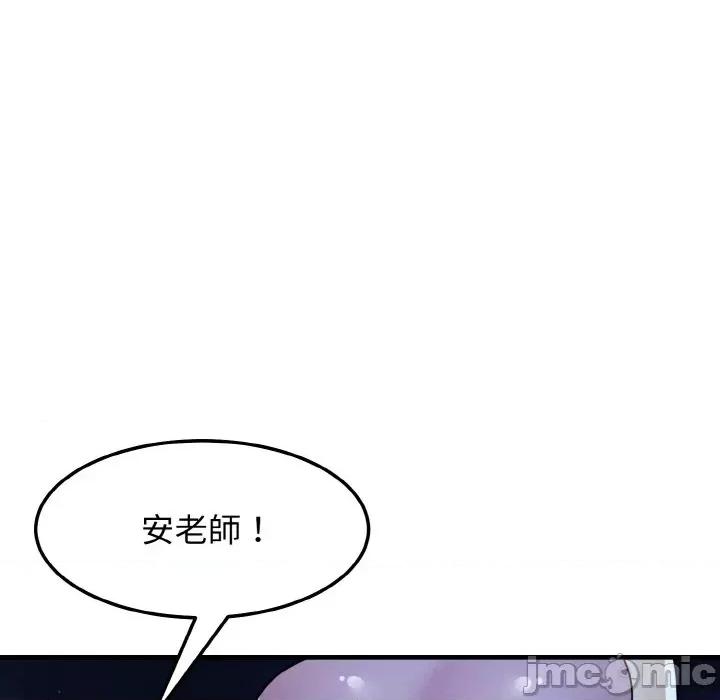 亨秀与卞泰知 身体互换-身体互换 第15话 第50页