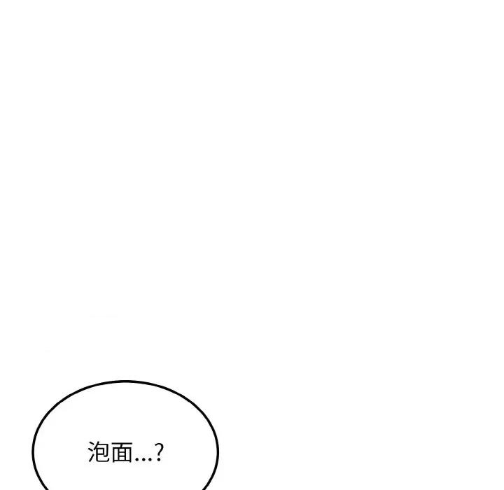 亨秀与卞泰知 身体互换-身体互换 第15话 第54页