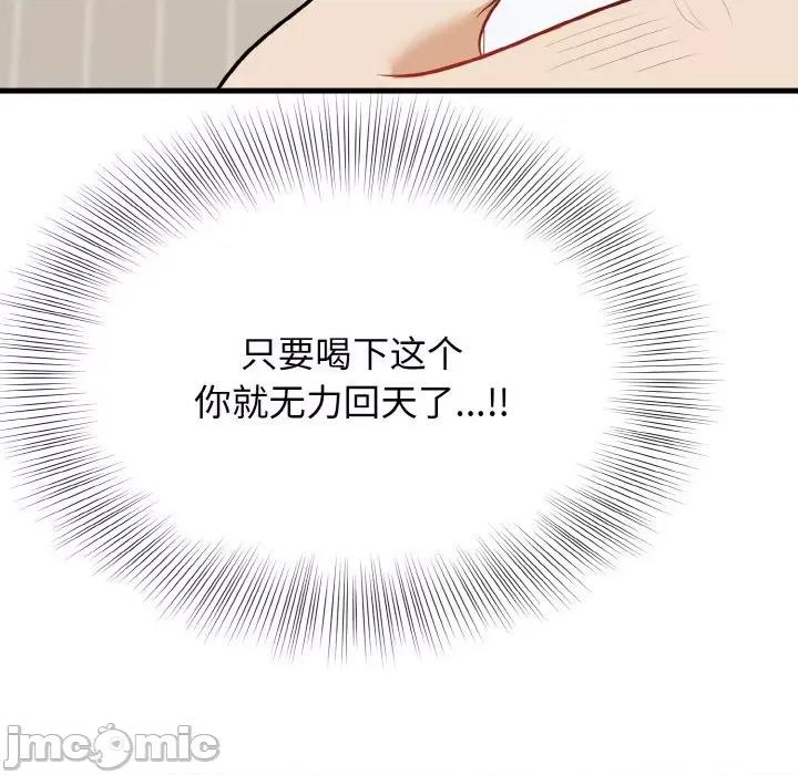亨秀与卞泰知 身体互换-身体互换 第15话 第85页