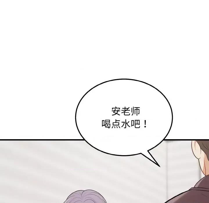 亨秀与卞泰知 身体互换-身体互换 第15话 第86页