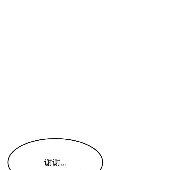 亨秀与卞泰知 身体互换-身体互换 第15话 第88页