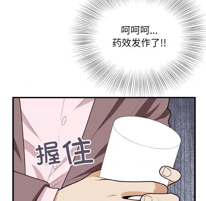 亨秀与卞泰知 身体互换-身体互换 第15话 第108页