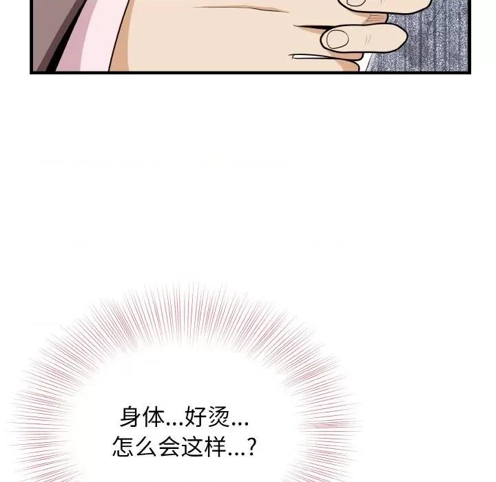 亨秀与卞泰知 身体互换-身体互换 第15话 第109页