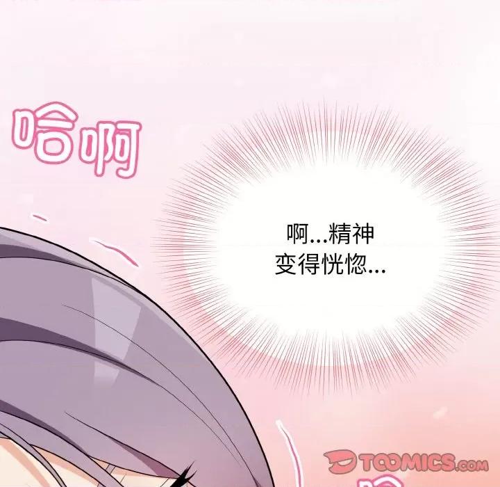 亨秀与卞泰知 身体互换-身体互换 第15话 第111页
