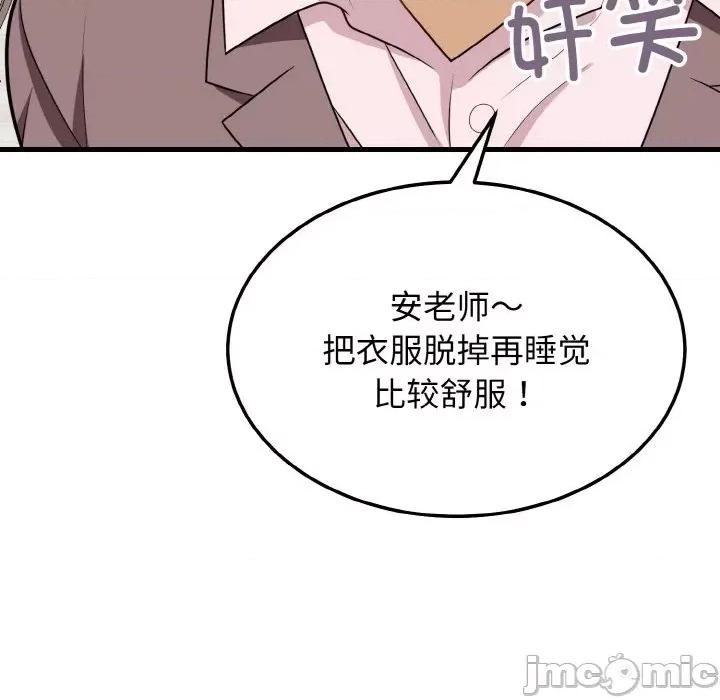 亨秀与卞泰知 身体互换-身体互换 第15话 第115页