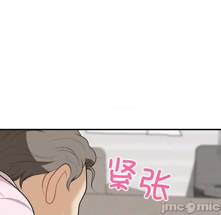 亨秀与卞泰知 身体互换-身体互换 第15话 第125页