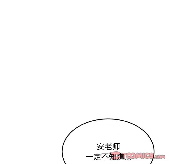亨秀与卞泰知 身体互换-身体互换 第15话 第129页