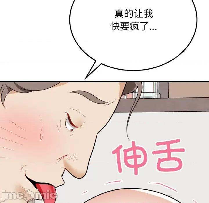 亨秀与卞泰知 身体互换-身体互换 第15话 第140页