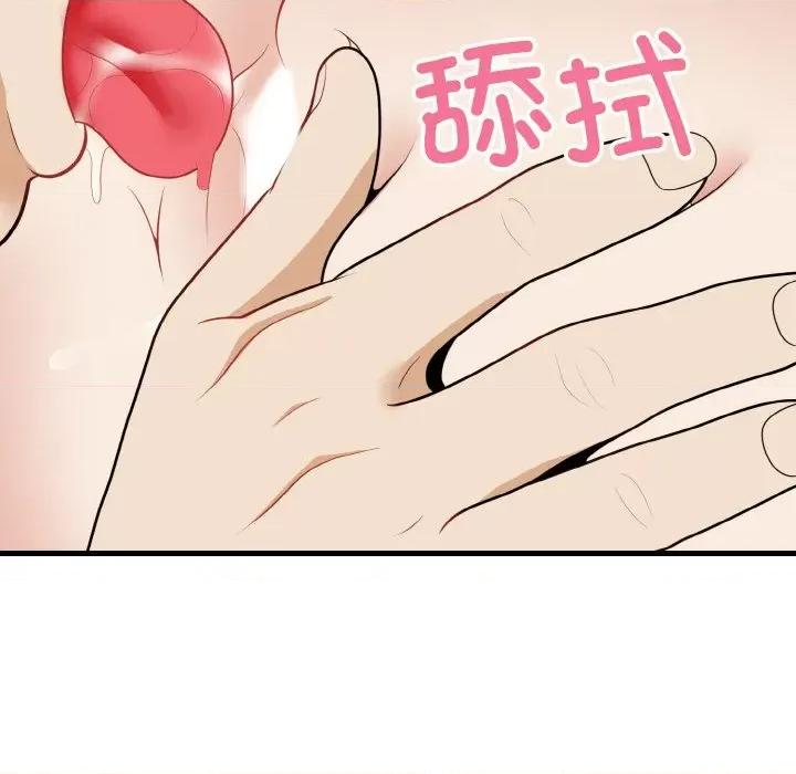 亨秀与卞泰知 身体互换-身体互换 第15话 第143页