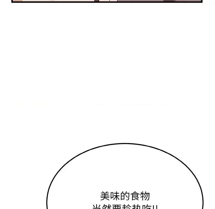 亨秀与卞泰知 身体互换-身体互换 第15话 第151页