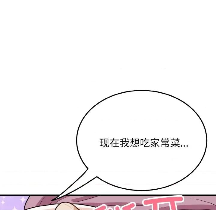 亨秀与卞泰知 身体互换-身体互换 第16话 第6页