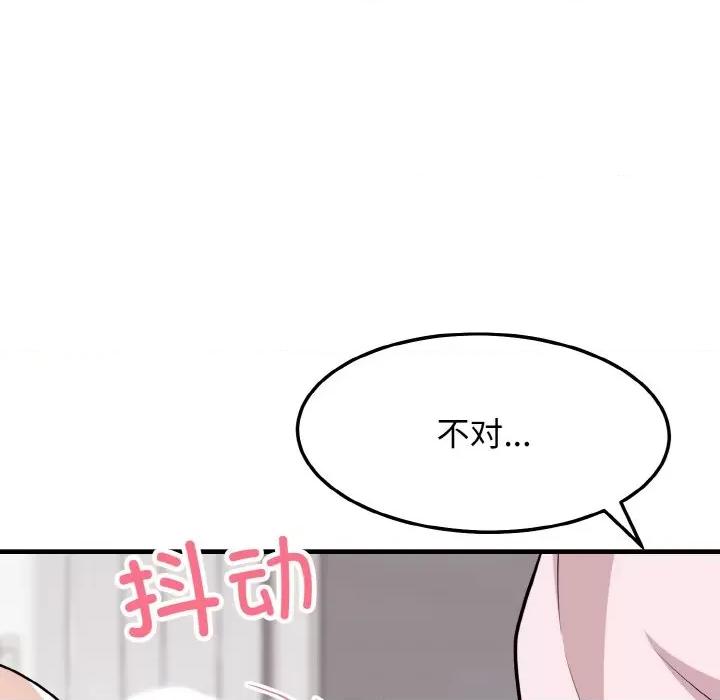亨秀与卞泰知 身体互换-身体互换 第16话 第11页