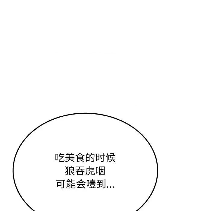 亨秀与卞泰知 身体互换-身体互换 第16话 第13页