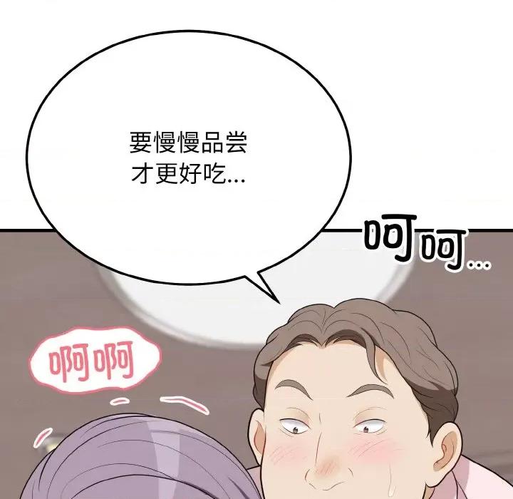 亨秀与卞泰知 身体互换-身体互换 第16话 第16页