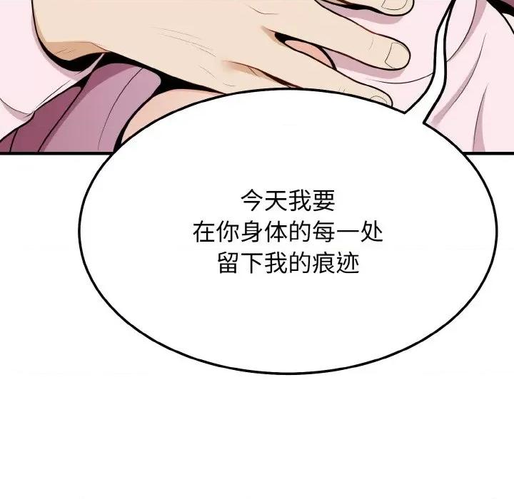 亨秀与卞泰知 身体互换-身体互换 第16话 第22页